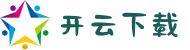 开云客户端下载中心｜手机版+PC端全版本覆盖